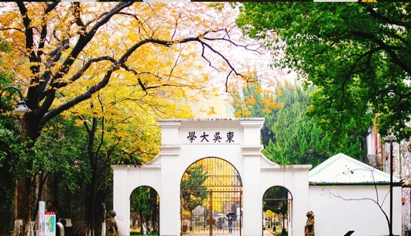 Đại học Tô Châu có lịch sử lâu đời