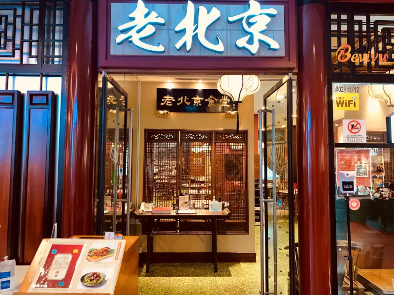 Lao Beijing Restaurant với không gian và ẩm thực Bắc Kinh xưa địa điểm khám phá ẩm thực Bắc Kinh